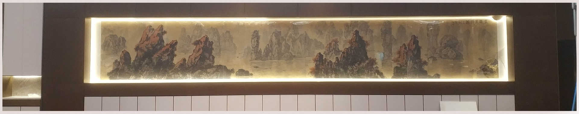 字画装裱修复